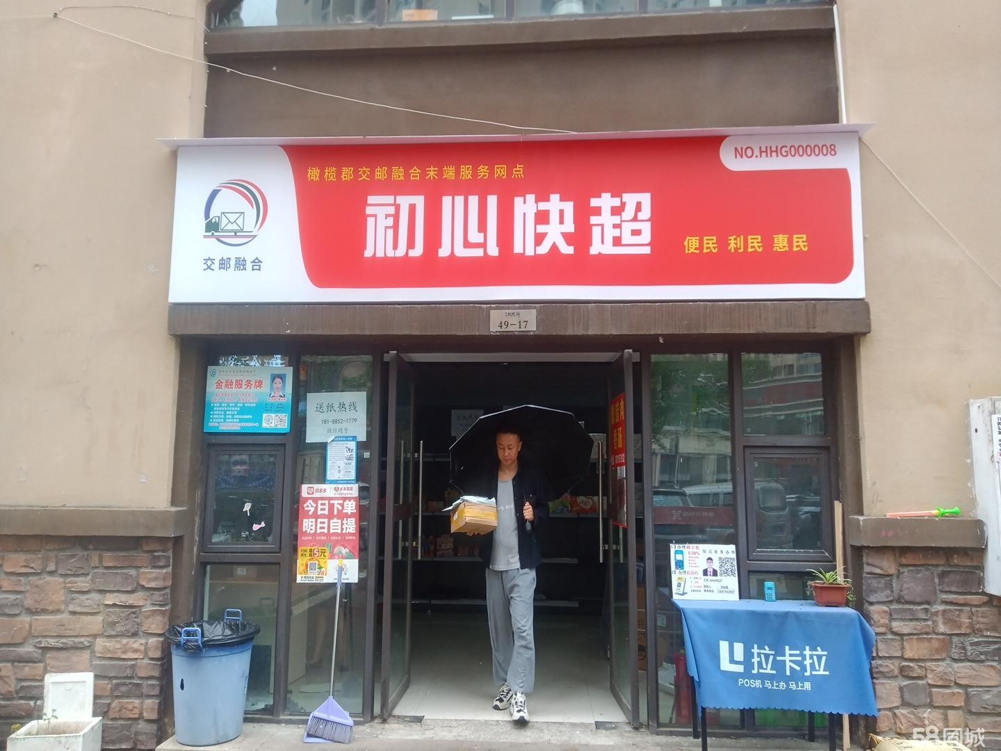 (转让)高端小区，交通方面，货源稳定