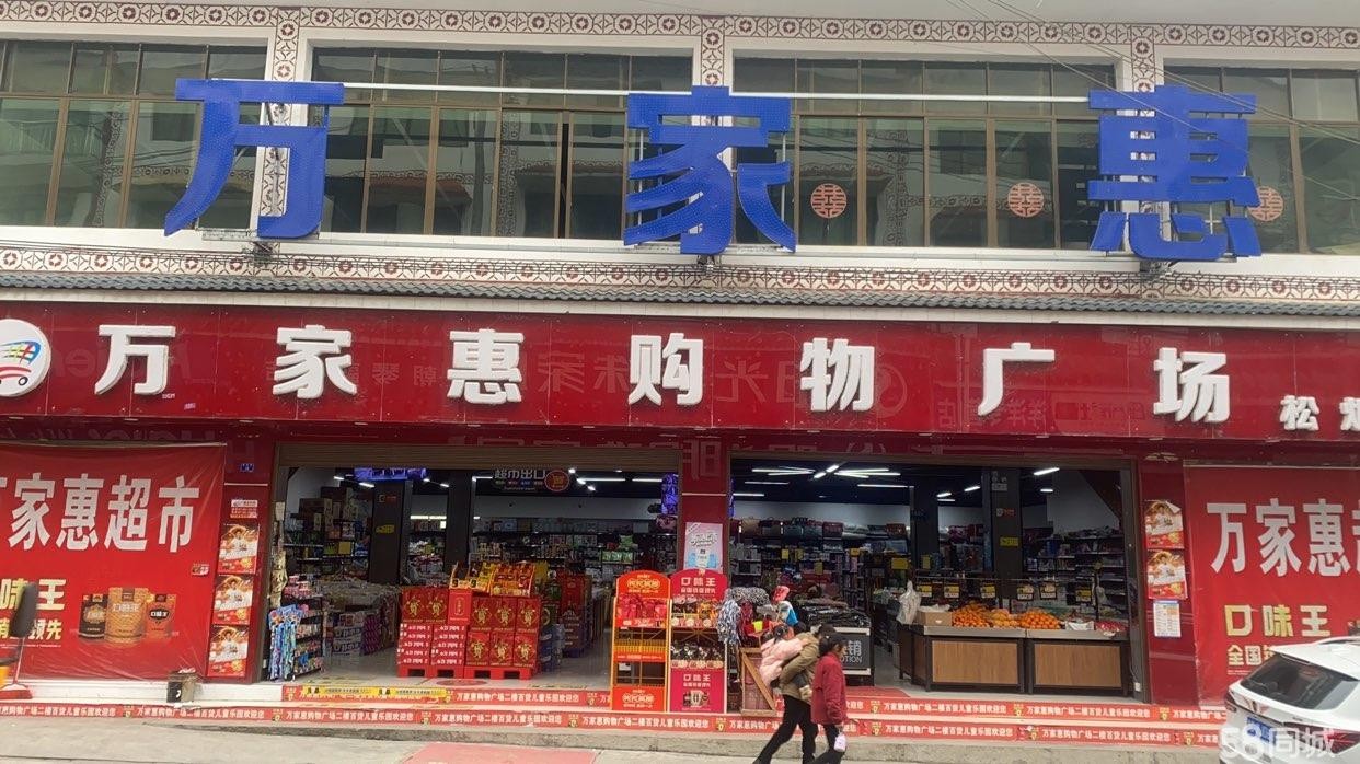  (转让)超市营业额平均2800每天，月租4000)