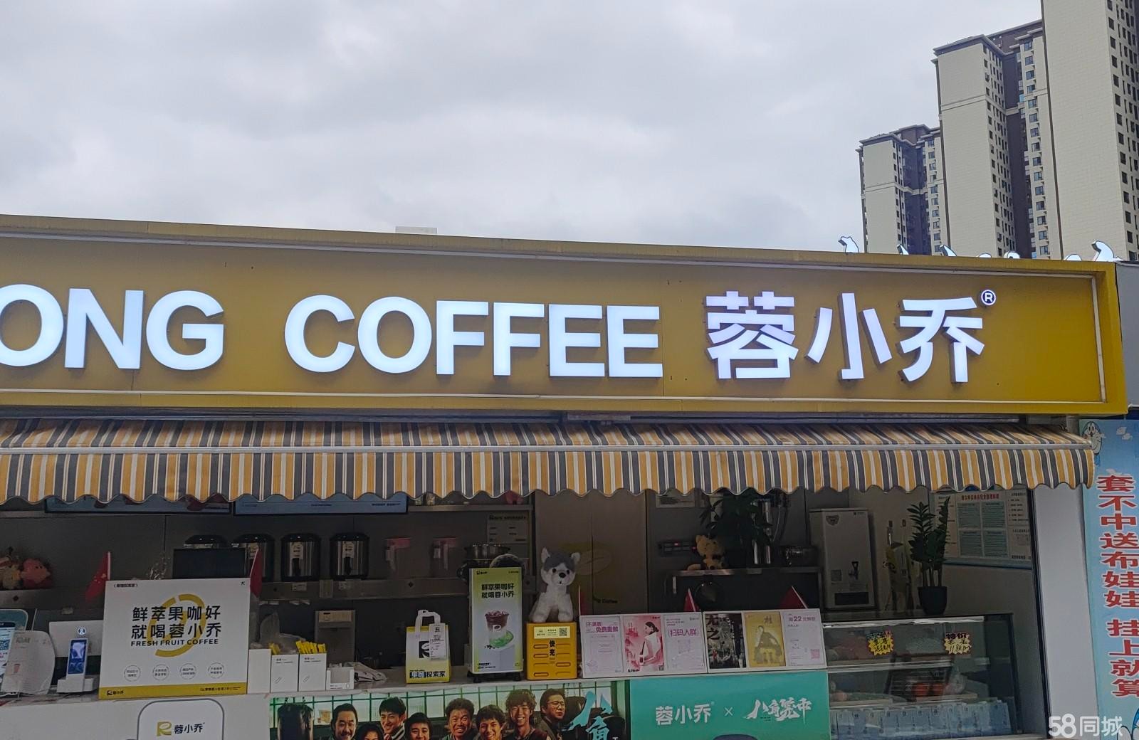 (转让)蓉小乔奶茶店│转让可连带品牌技术一起转让