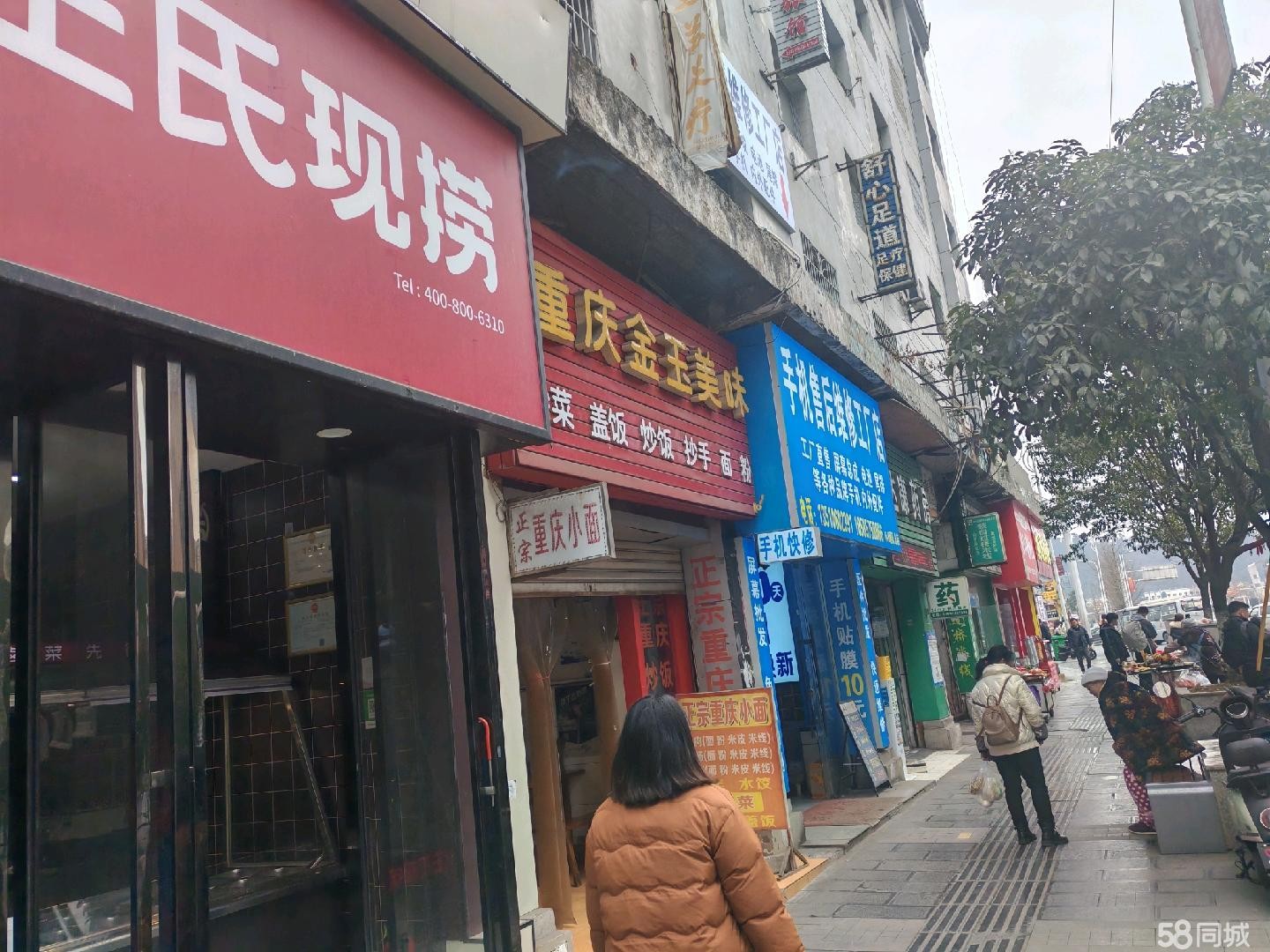 (转让）马家湾转盘王氏现捞含品牌技术转让