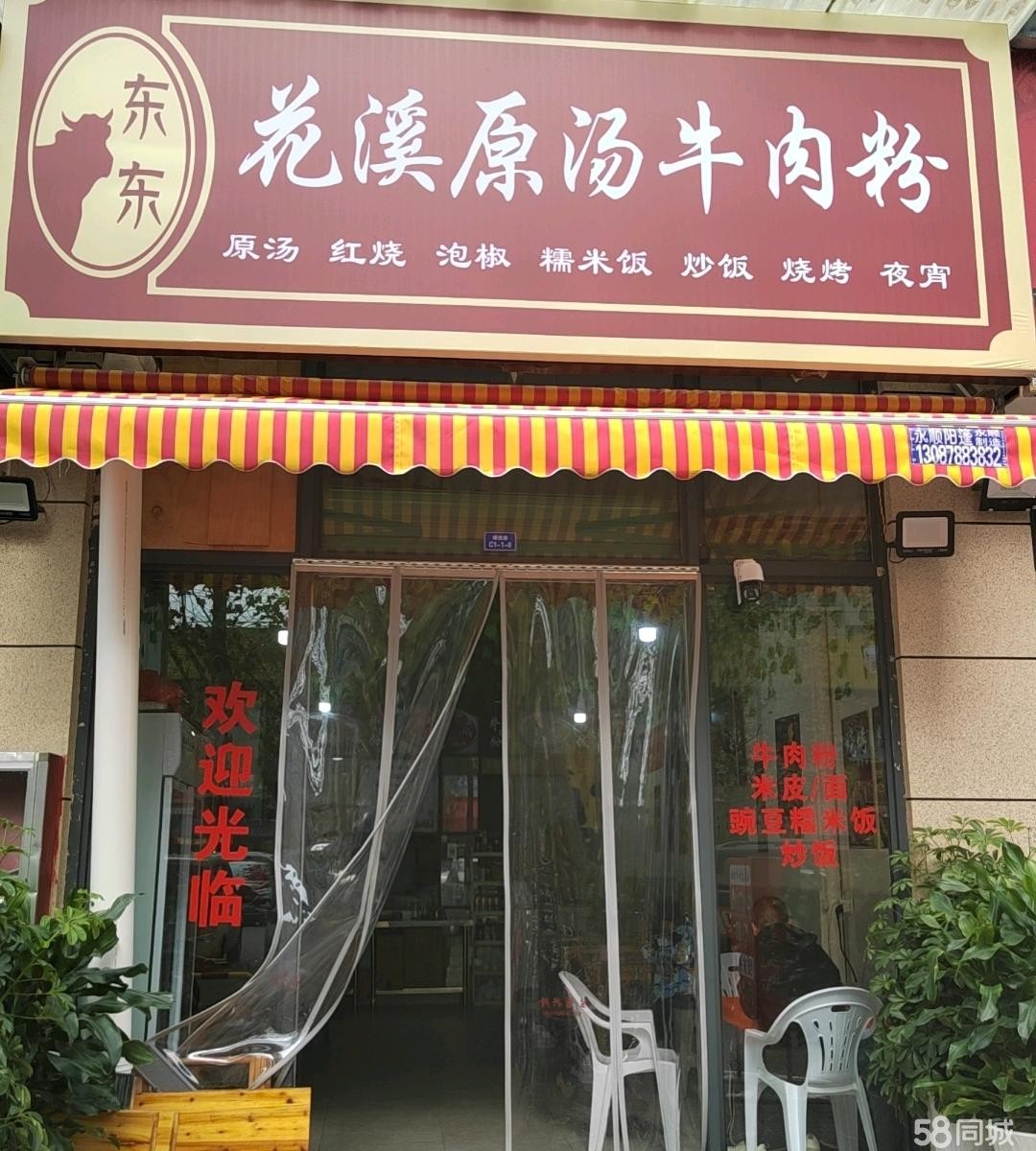 (转让)临街旺铺，人流量大， 好停车