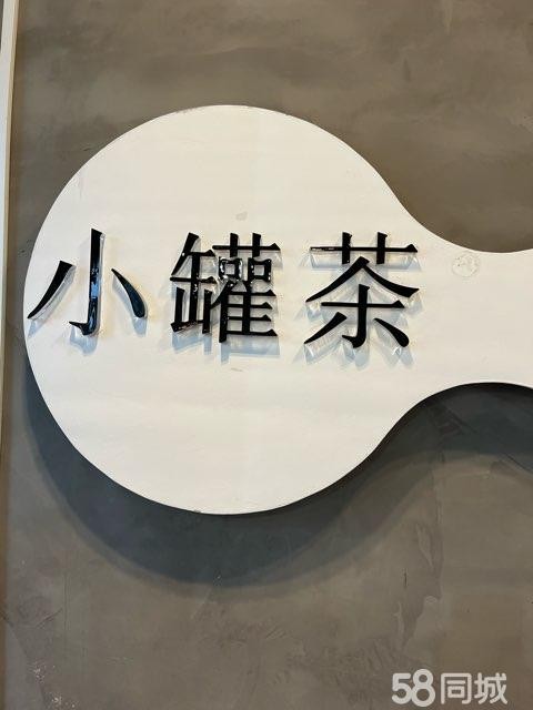 （转让）诗乡广场小罐茶茶楼，餐饮、棋牌、茶艺