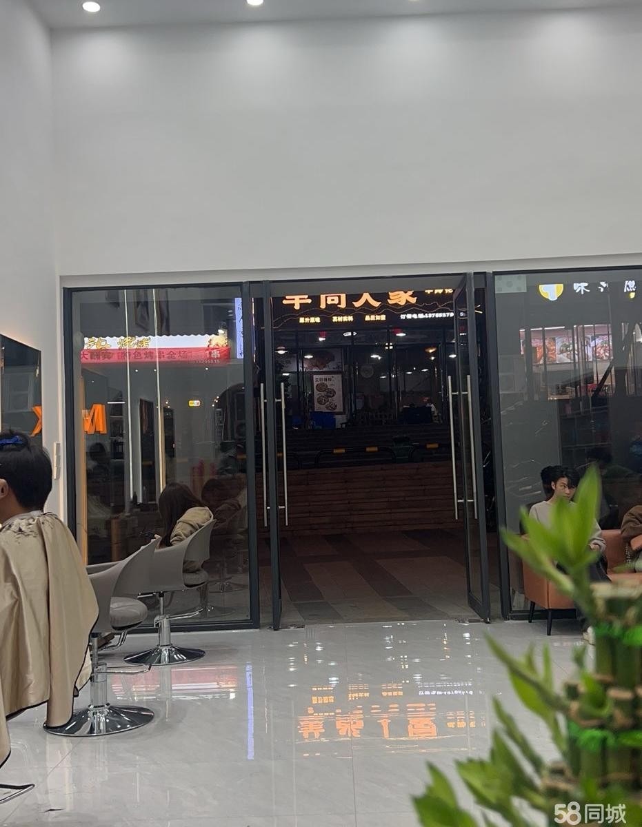 （转让）因本人有其他发展，现将营业中的美发店转让