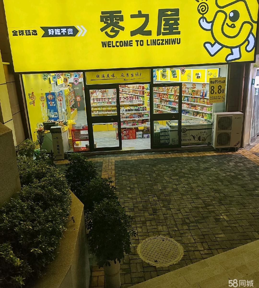 (转让)零食店整体打包转让，接手可经营，有意者价格可谈，非诚勿扰。