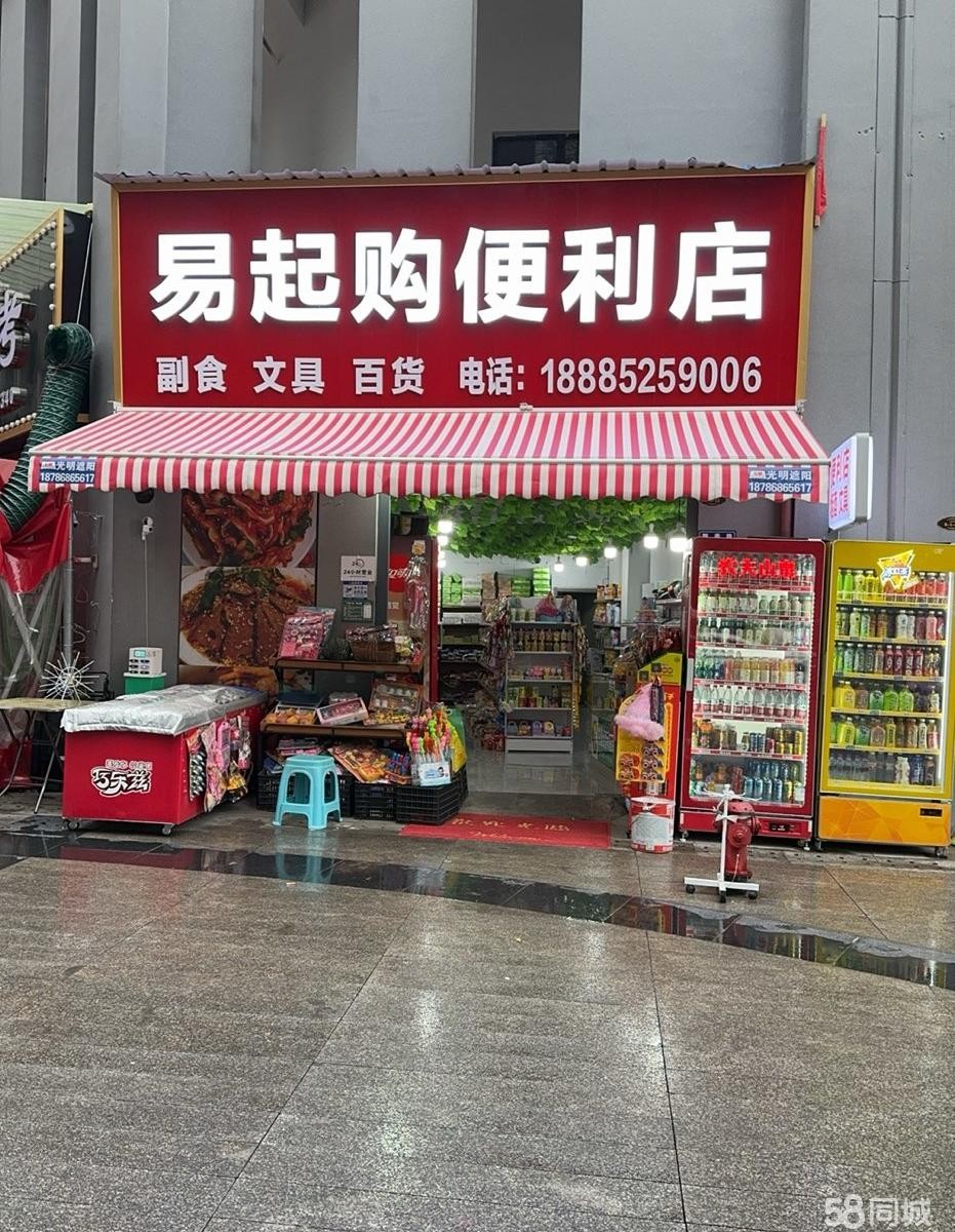(转让)超市便利店转让,忍痛割爱,地理环境优越，有稳定客源，