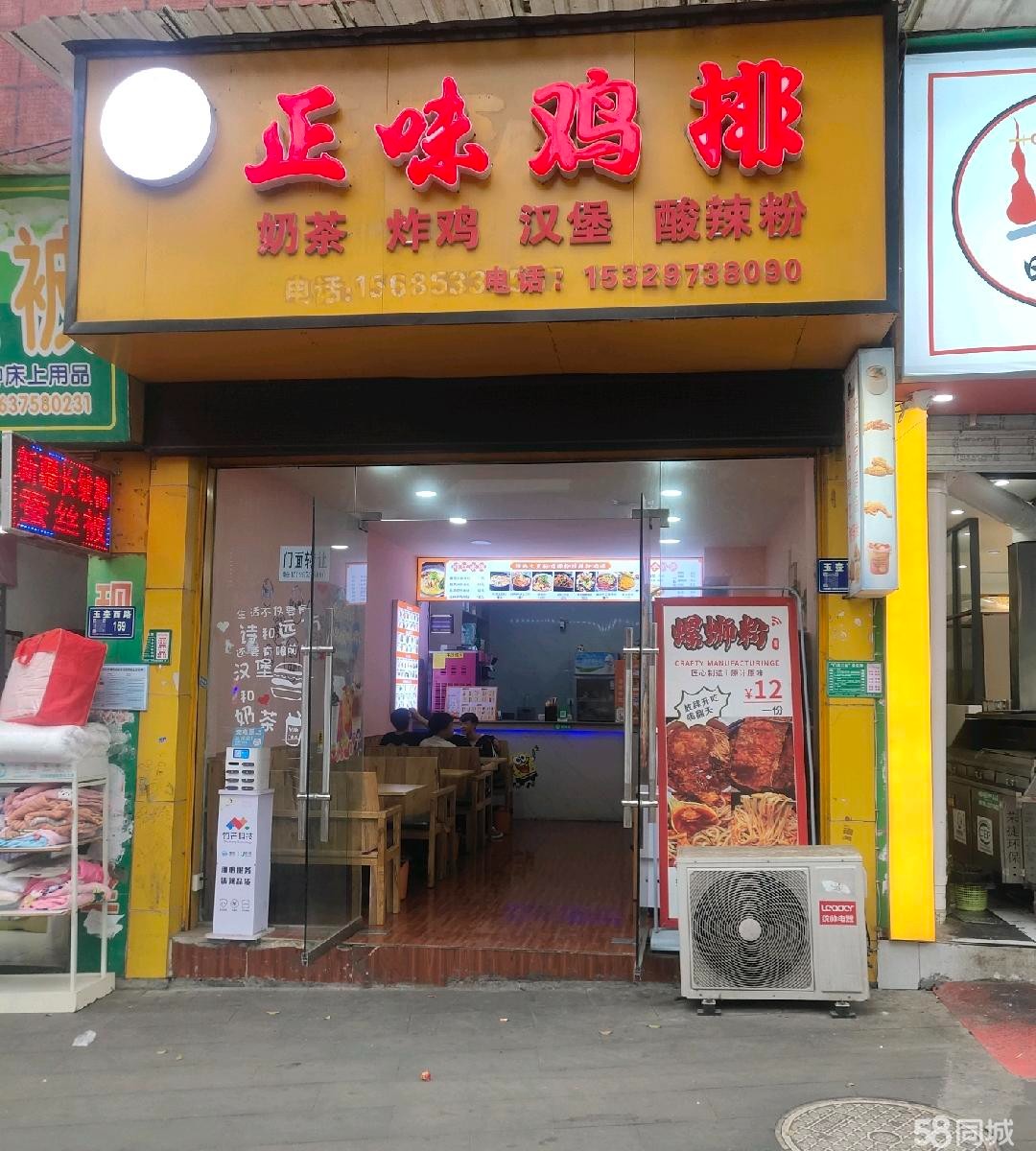 (转让)周边有学校，医院，有固定人流量