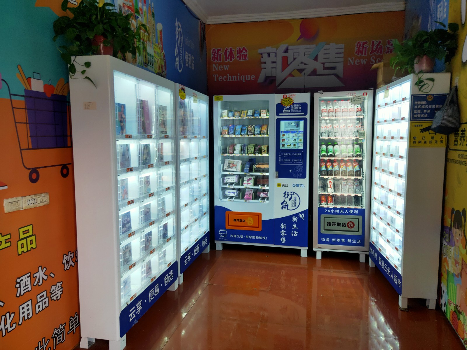 客车站旁边无人自助店整体转让