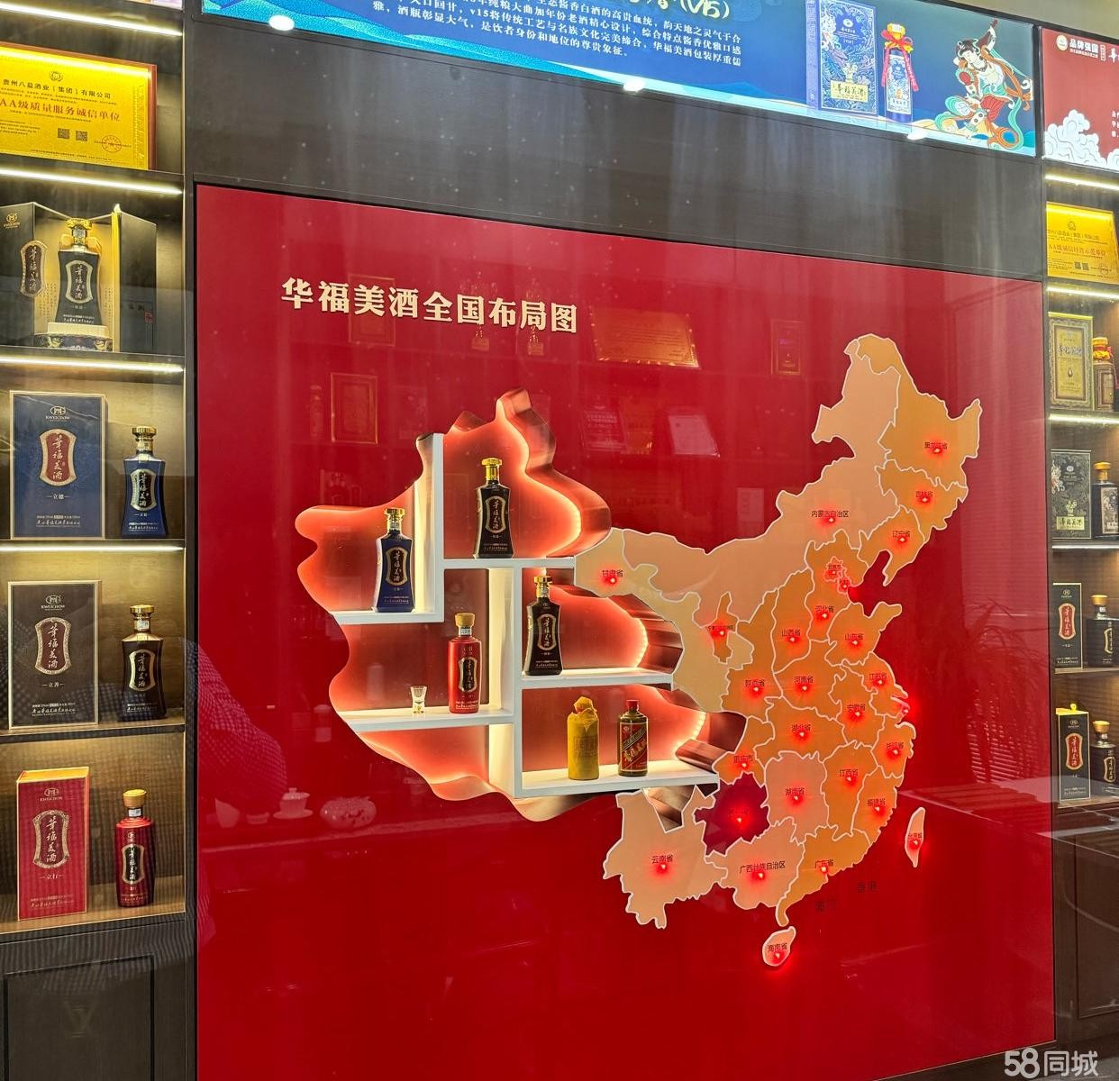 （转让)华福美酒因扩大企业规模，现将时代运营场地转让，需要的请咨询