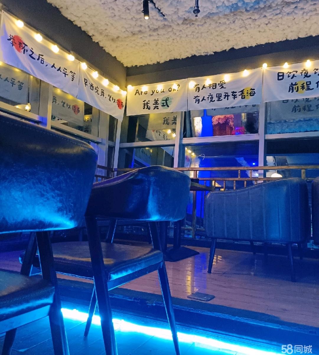 (转让)不雾正夜酒吧(清吧酒吧)