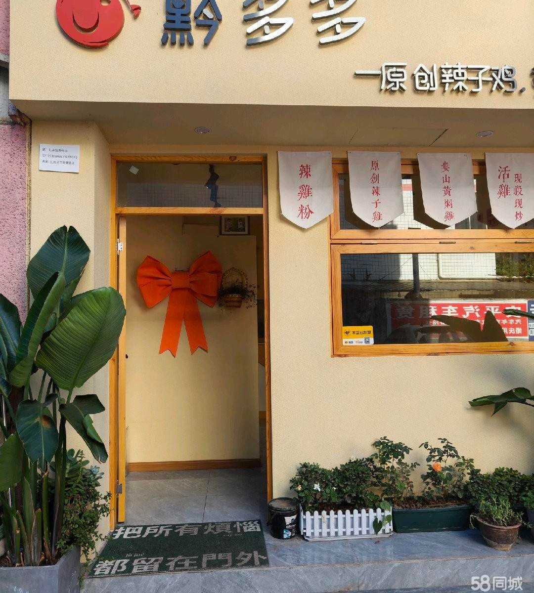 （转让）新装修温馨餐馆转让，房租低，位置好