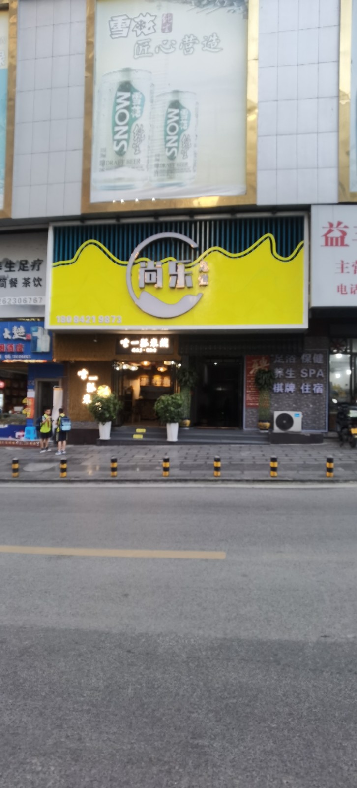 仁怀四转盘足浴店整体打包转让