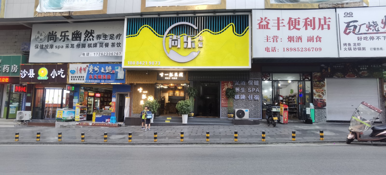 仁怀四转盘足浴店整体打包转让