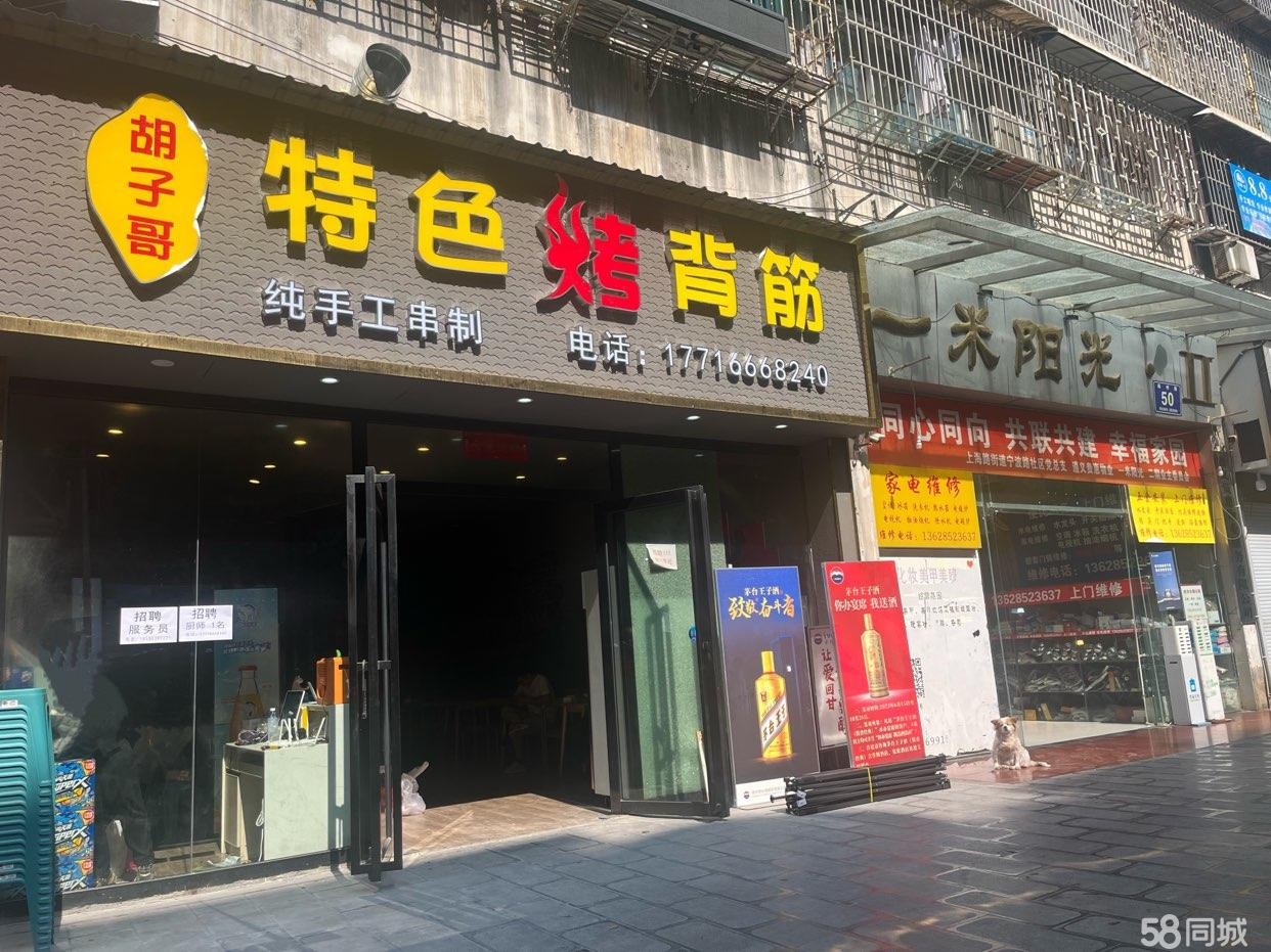 （转让）汇川区福州路临街门面