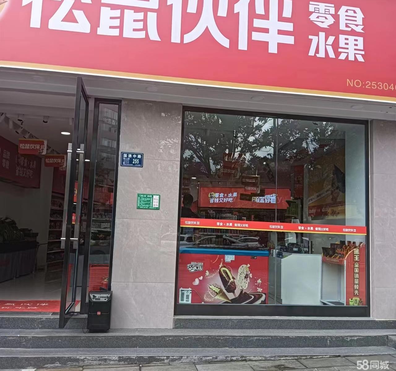 （转让）零食水果店面，卖零食和水果，与零食有名零食很忙差不多