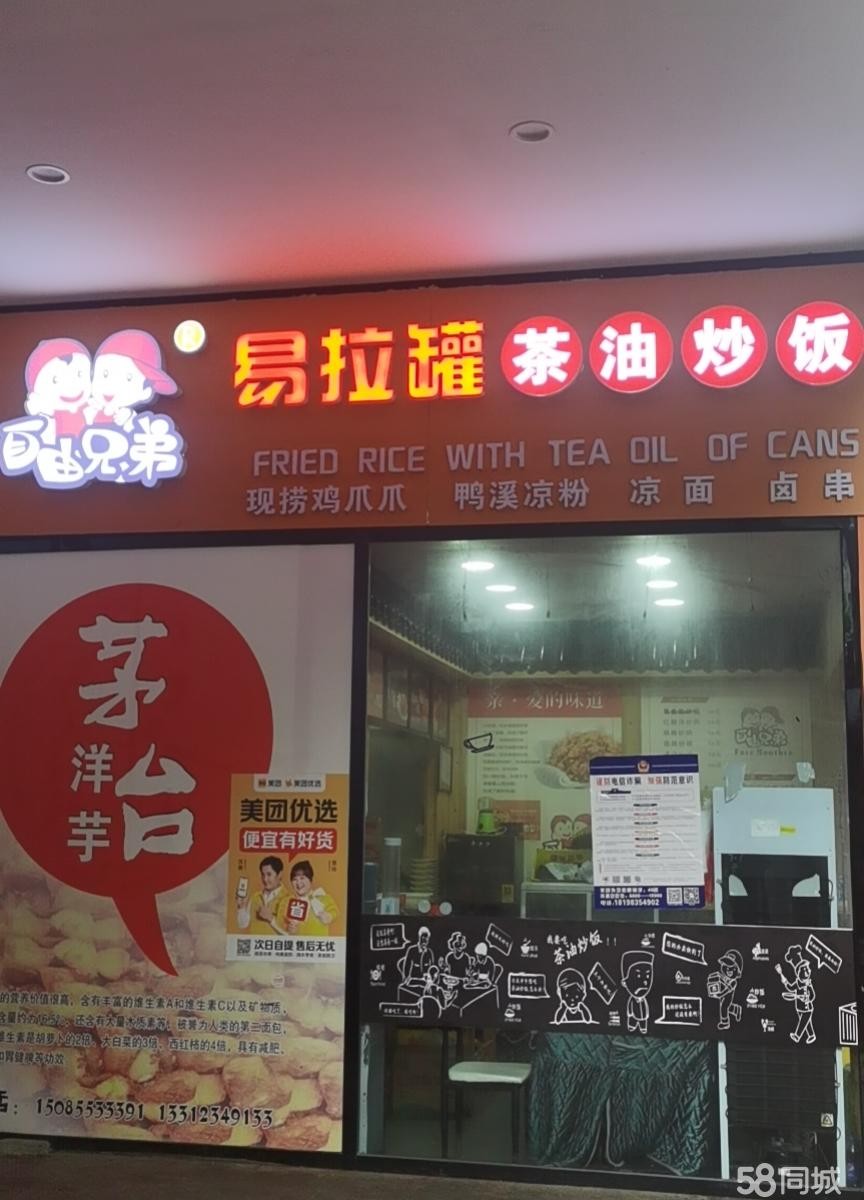 （转让）转让，房租费低，门口可用50平以上，中介勿扰，要的电话联系