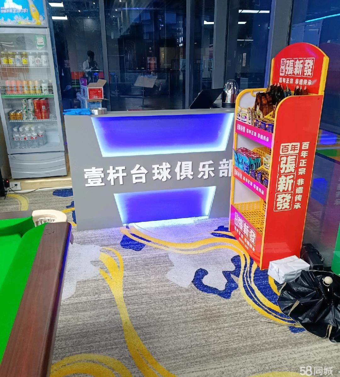 (转让)思乐为一楼，全新台球桌!接手可经营