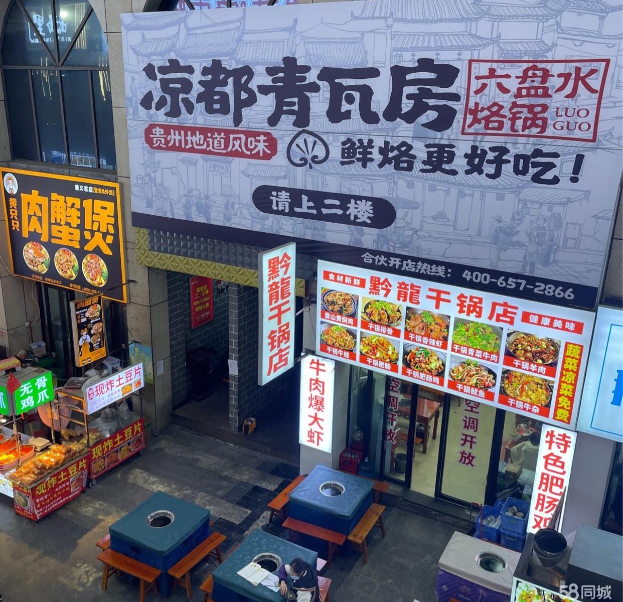 （转让)周边有大学城，客源稳定，适合做餐饮