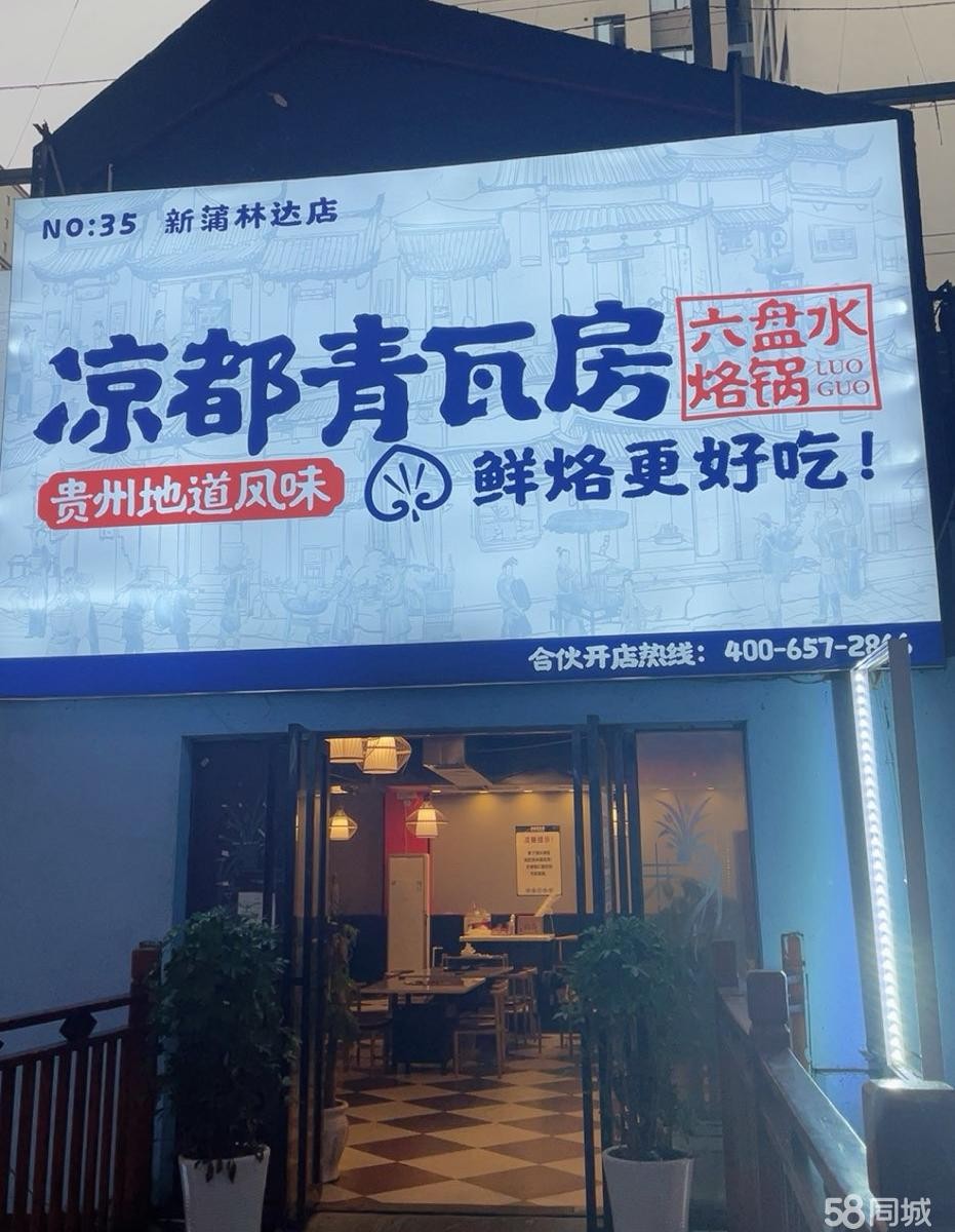 （转让)周边有大学城，客源稳定，适合做餐饮