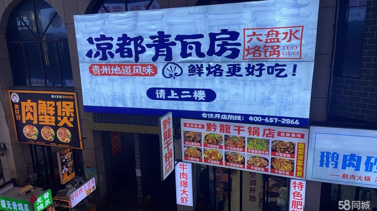 （转让)周边有大学城，客源稳定，适合做餐饮