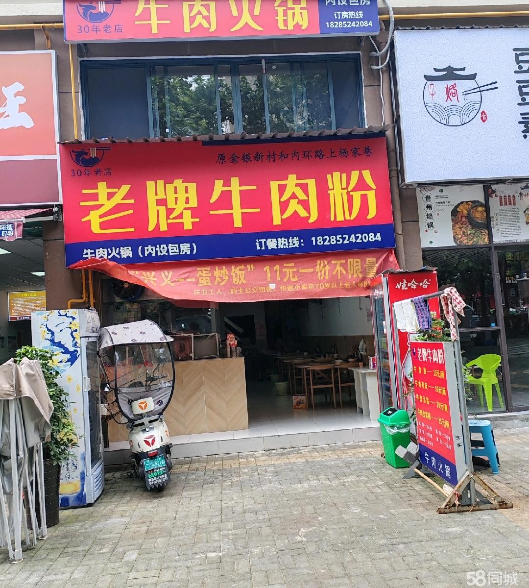 （转让）转让-转租-合伙-都可以