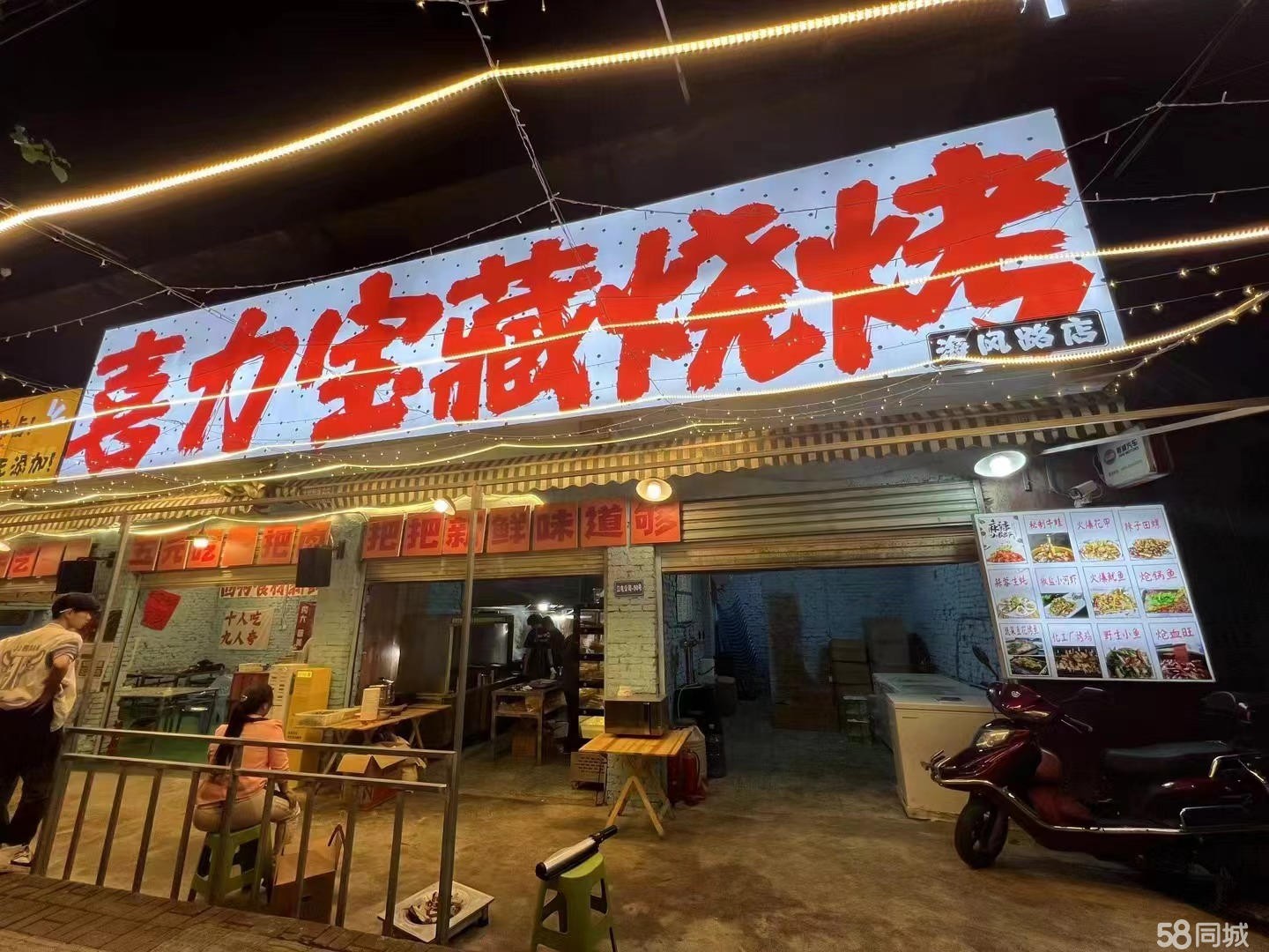 （转让）遵义市海风路临街烧烤店铺低价转让