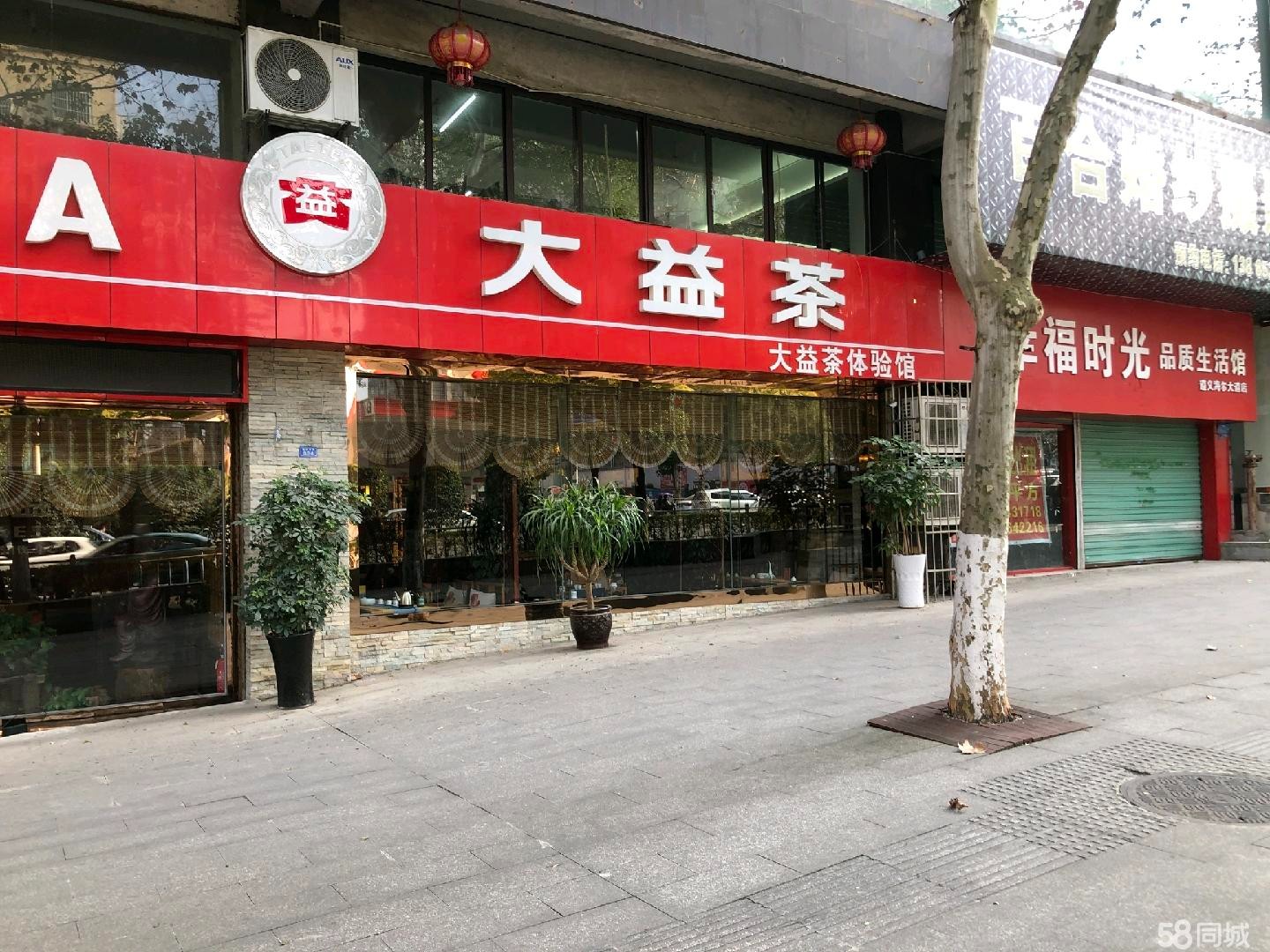 (转让)店面迁址经营，豪装门面低价转让，非诚勿扰!