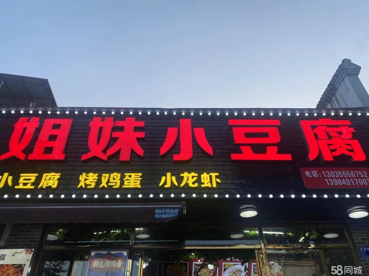 (转让) 楠竹林夜市街店铺