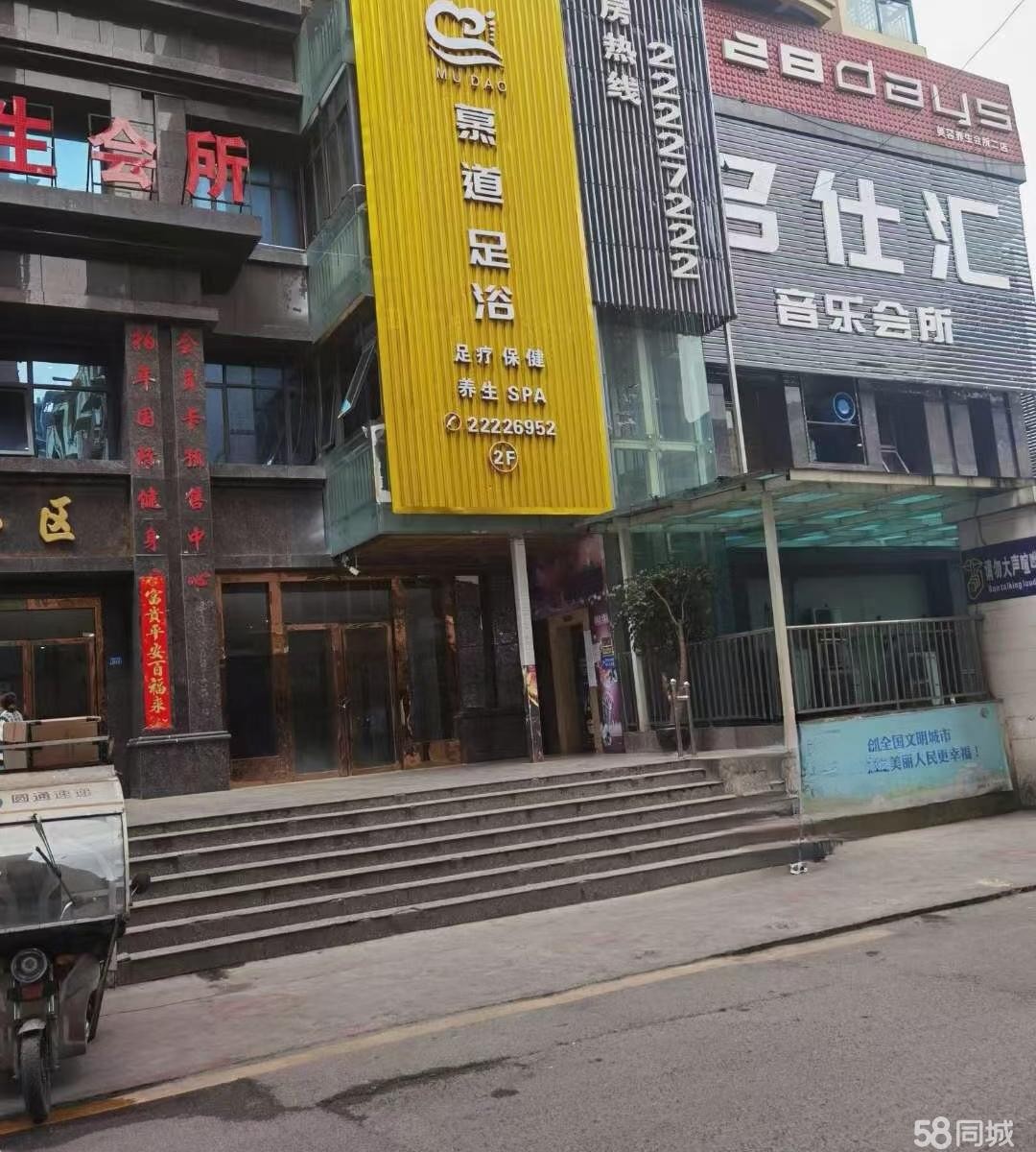 (转让)因急需资金，现将营业中沐足养生馆转让