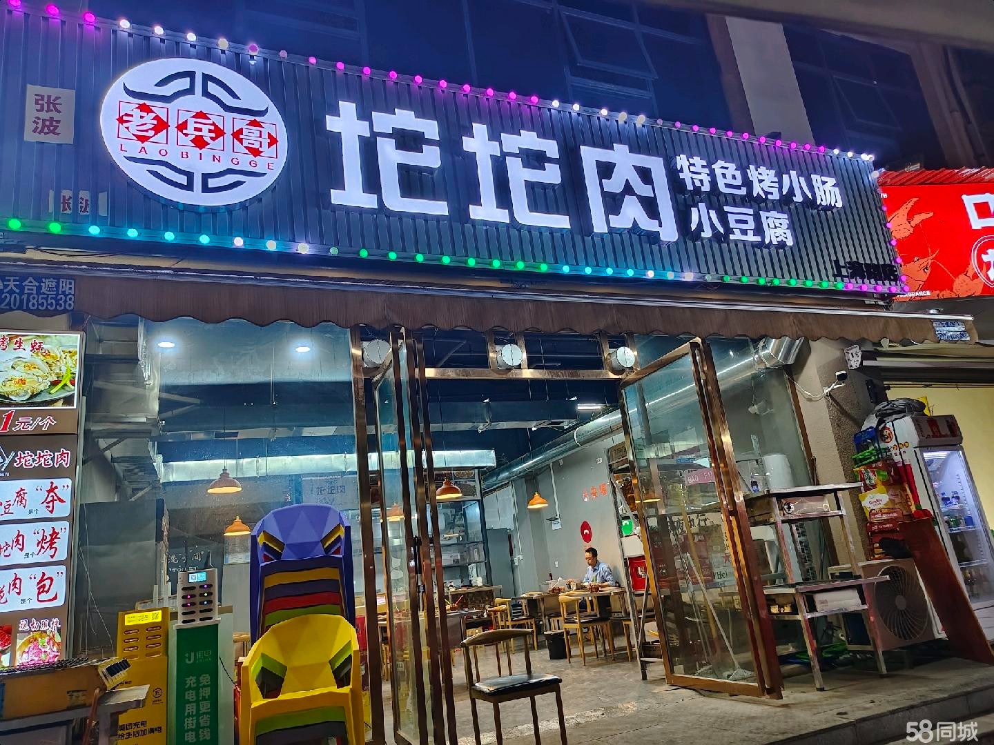 (转让)商业区因合伙人闹掰转手了
