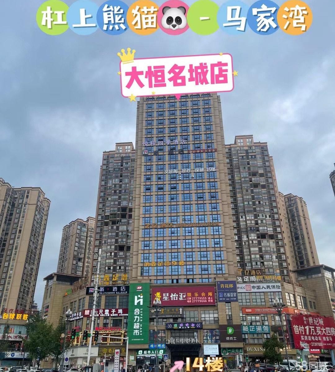 (转让)马家湾大恒名城自助棋牌室转让