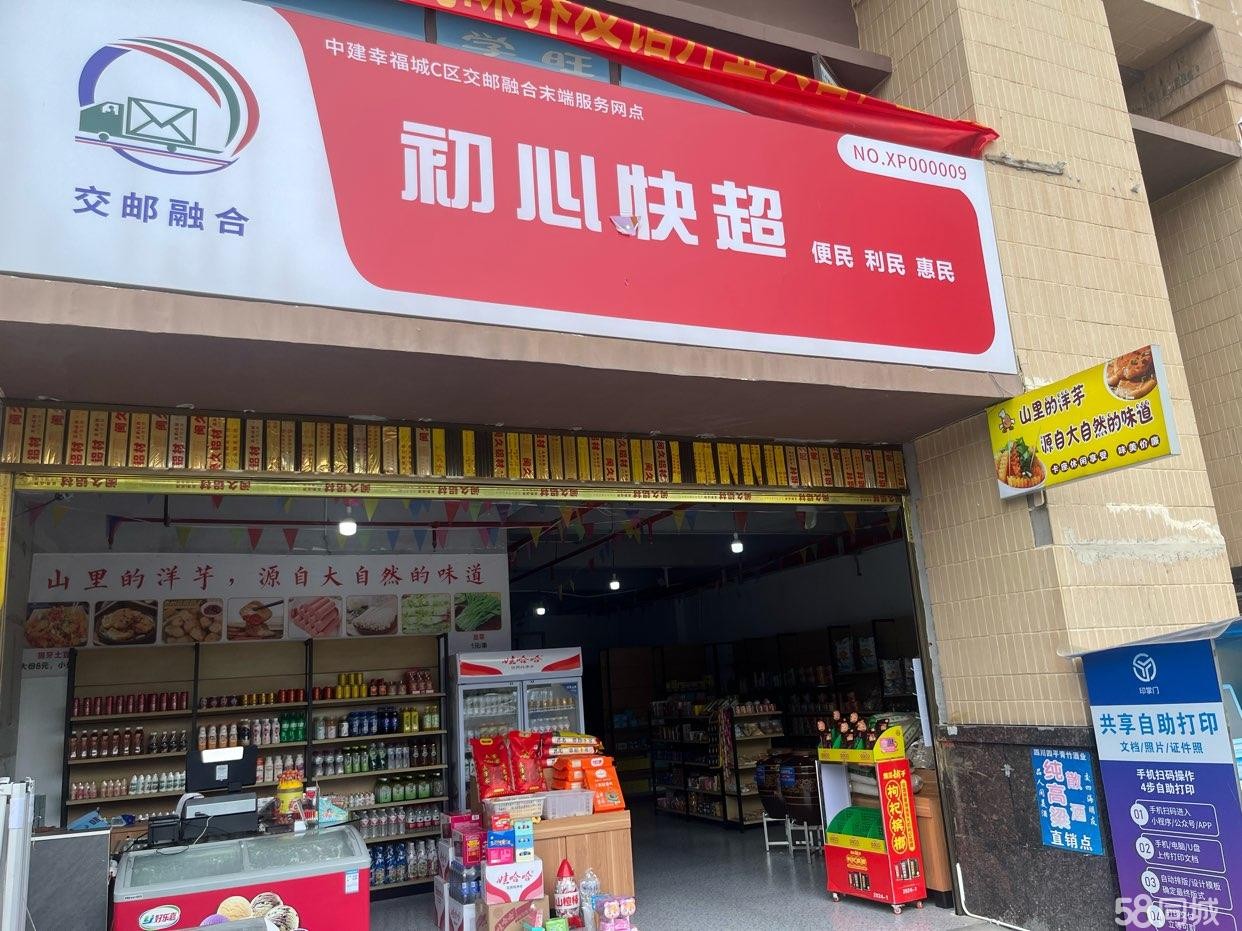 (转让)快递加超市，每天人流量进出店内达400多人