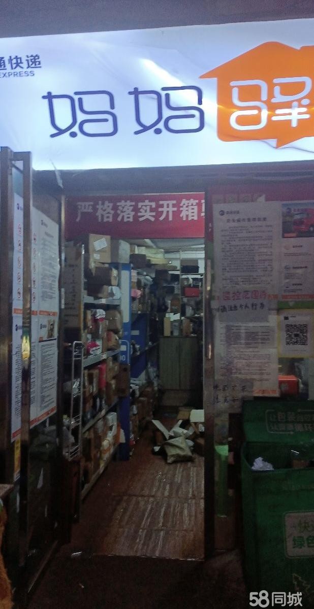 (转让)营业中驿站收件600个左右，走件30-60，纯利1万3左右