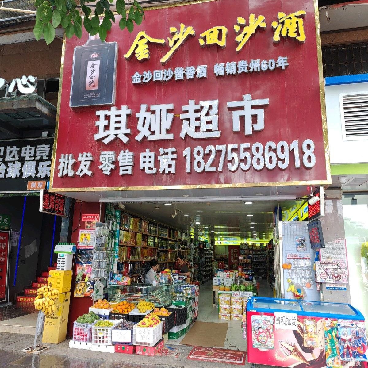 (转让)大连路琪娅超市转让带29挡烟证