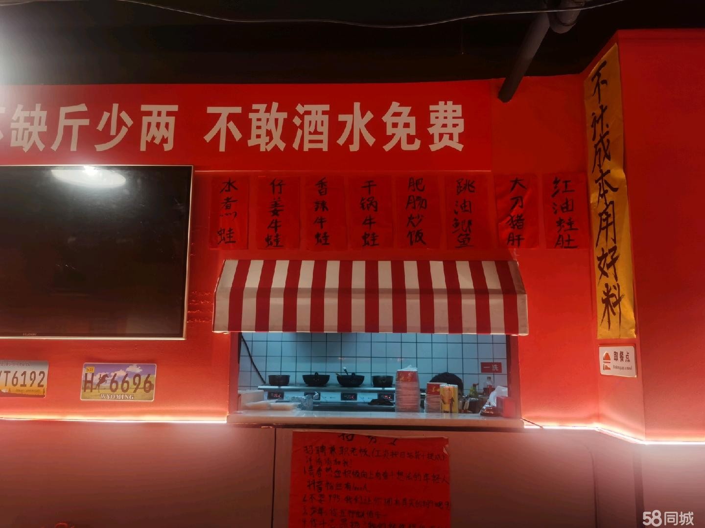 (转让)接手可营业(设备齐全)