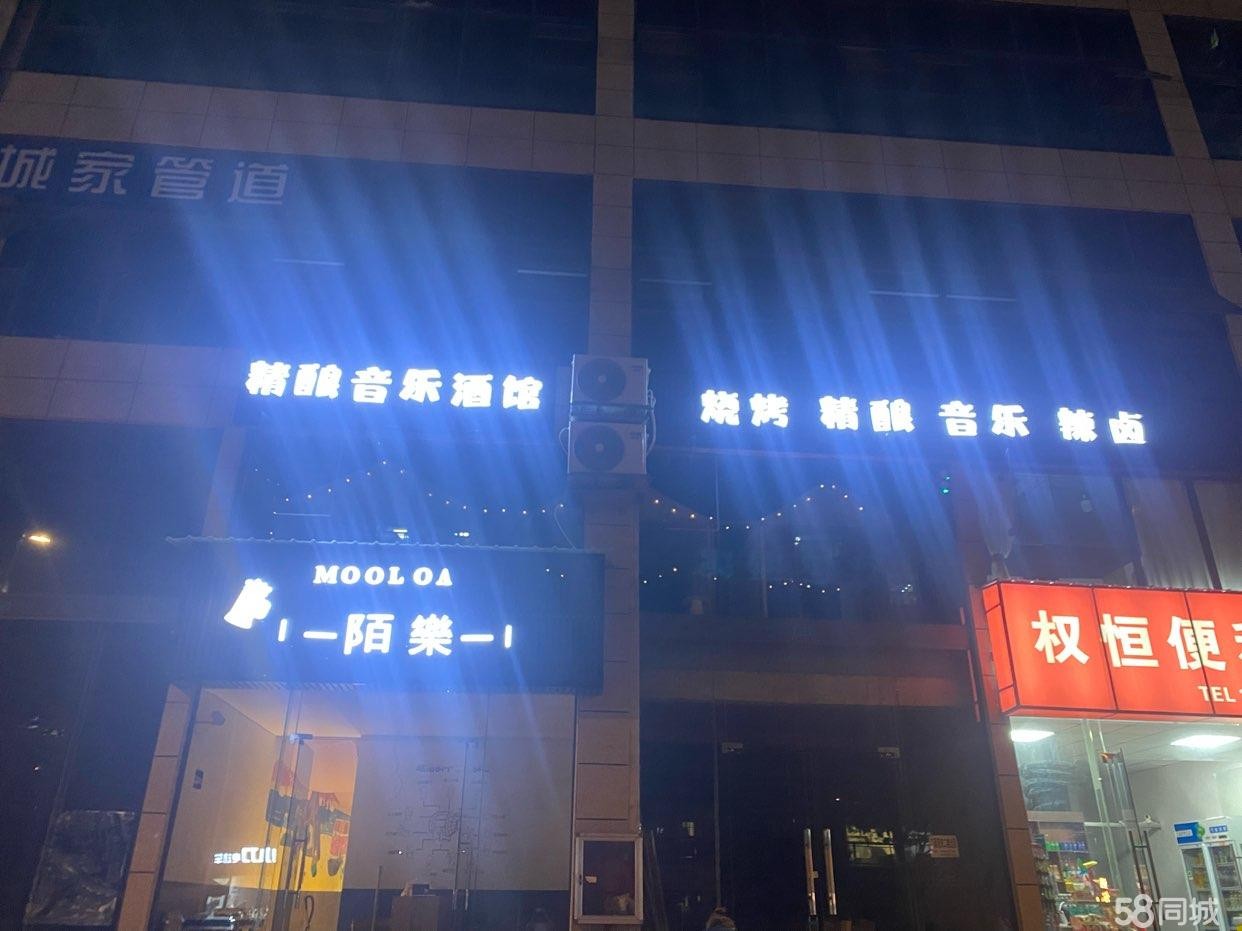 (转让)适合准备创业开酒馆的小伙伴 真心的来