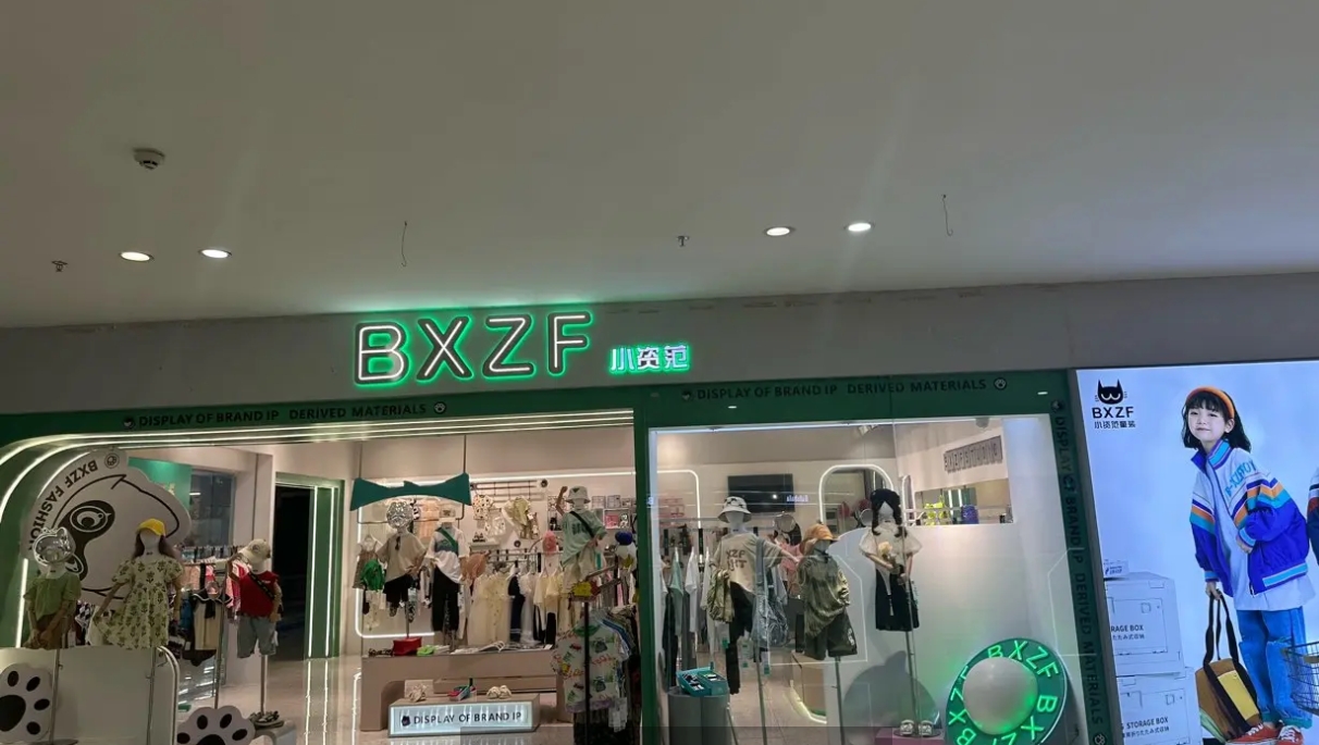 (转让)新装修童装转让(6年老店)