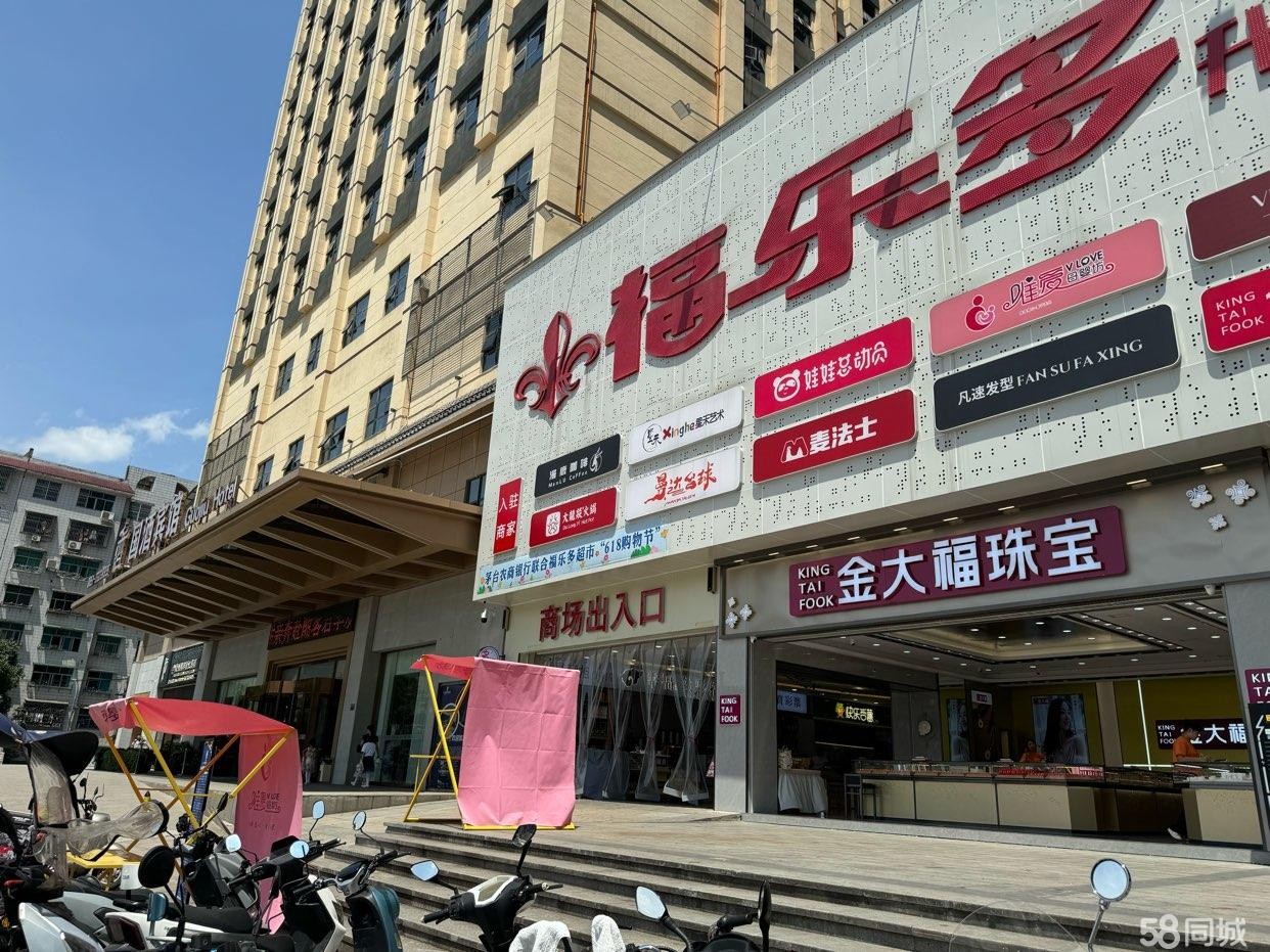 (转让)葡萄共周林广场福乐多超市旁边许三美食店转让