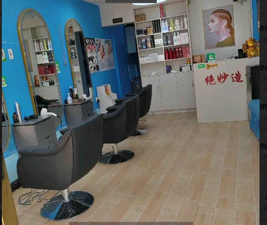 (转让)正在经营的理发店转让