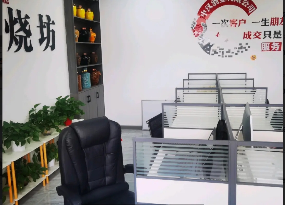 (转让)酒公司转让，电商线下实体