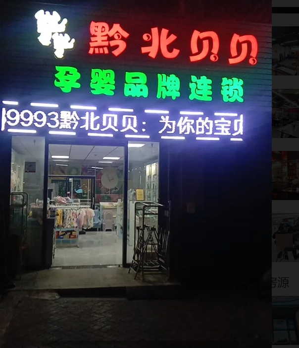 (转让)成熟商业，客源广，经营久，口椑好!