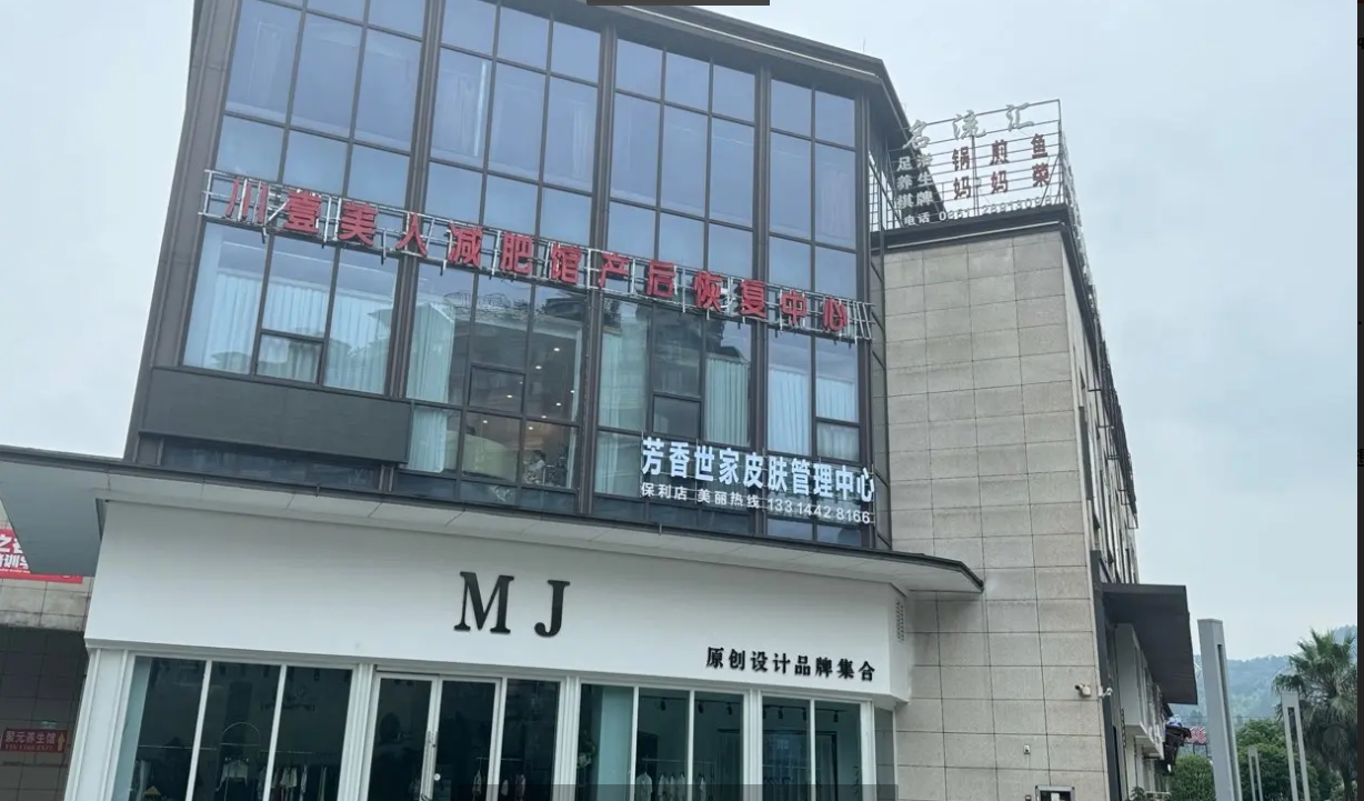 (转让)商业街二楼.周边住宅小区很多.