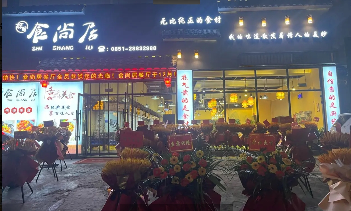 (转让)因回原单位，中餐厅转让或合作