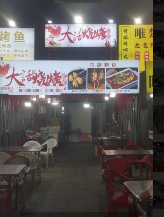 (转让)停车方便位置好周边商圈稳定