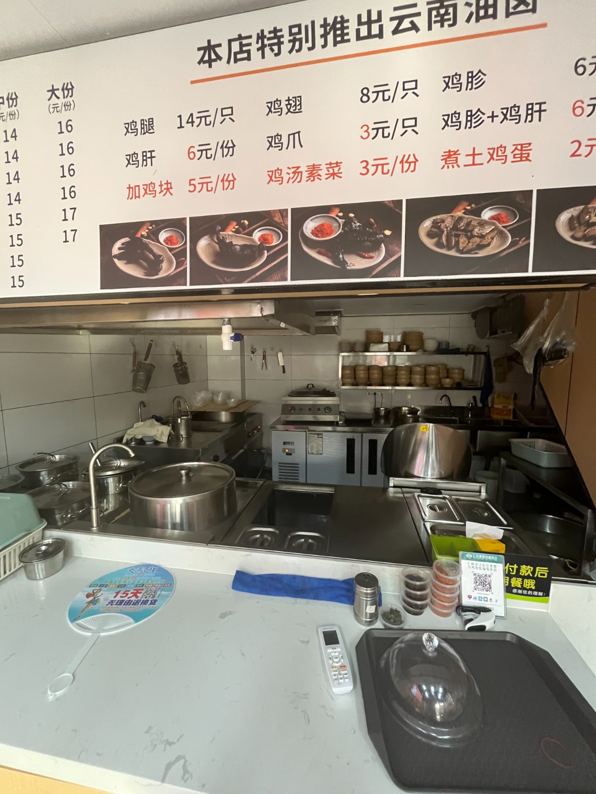 仁怀葡萄井餐饮店转让