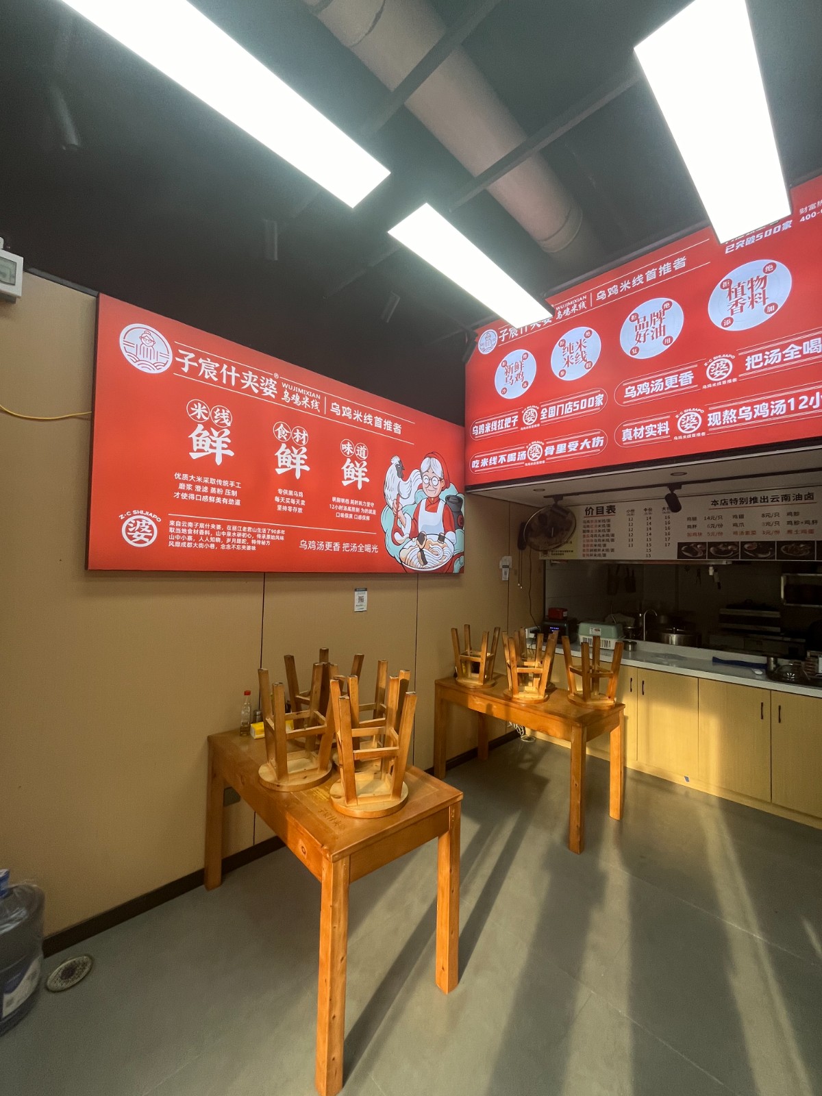 仁怀葡萄井餐饮店转让
