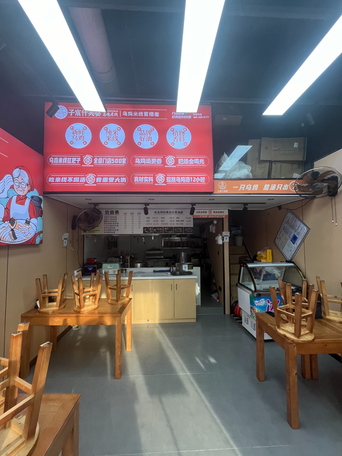 仁怀葡萄井餐饮店转让