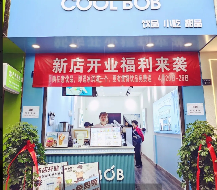 (转让)老板有其他工作了!忍痛急转!(含技术，货源)接受即可经营
