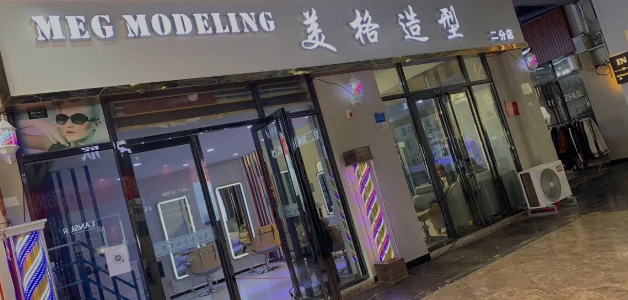 (转让)新浦林达阳光城美发店