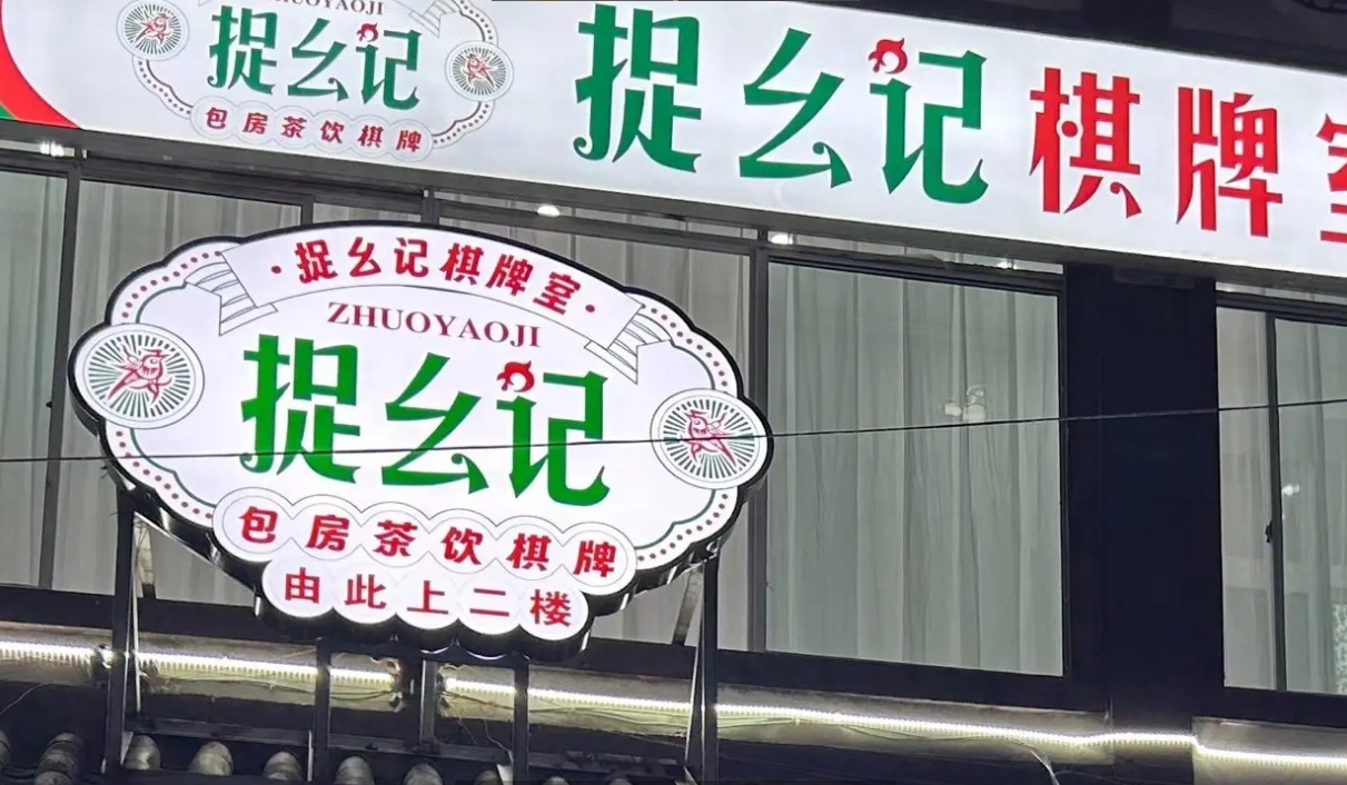 (转让)红花岗公园路餐饮私房菜转让