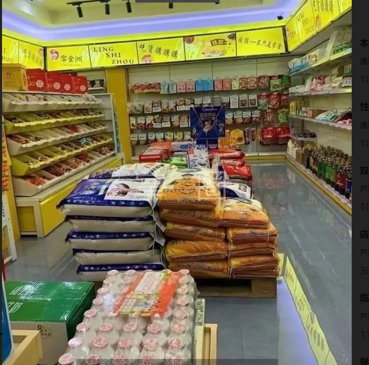 (转让)店面转让，设备齐全，接手可经营